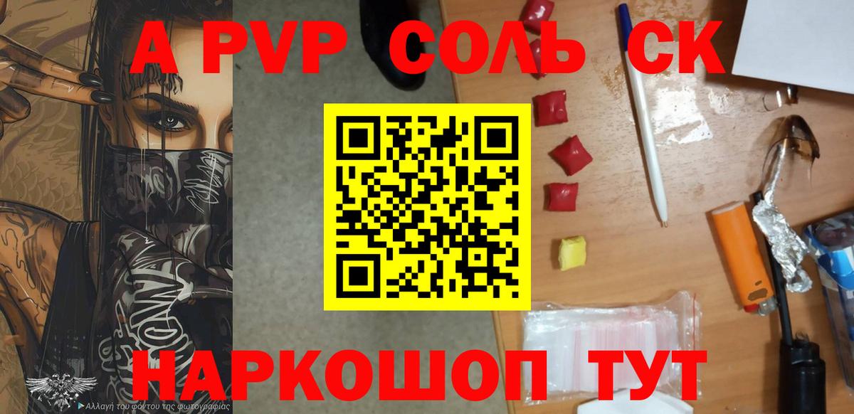 Alpha-PVP мука Богородск