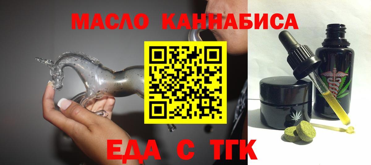 Cannafood конопля  Вход с VPN  Богородск 