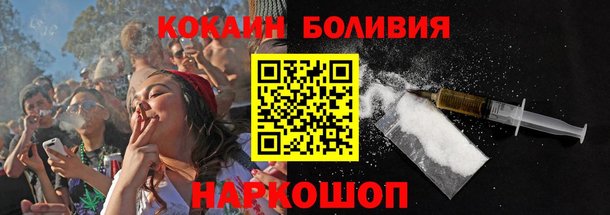 Cocaine Боливия Богородск