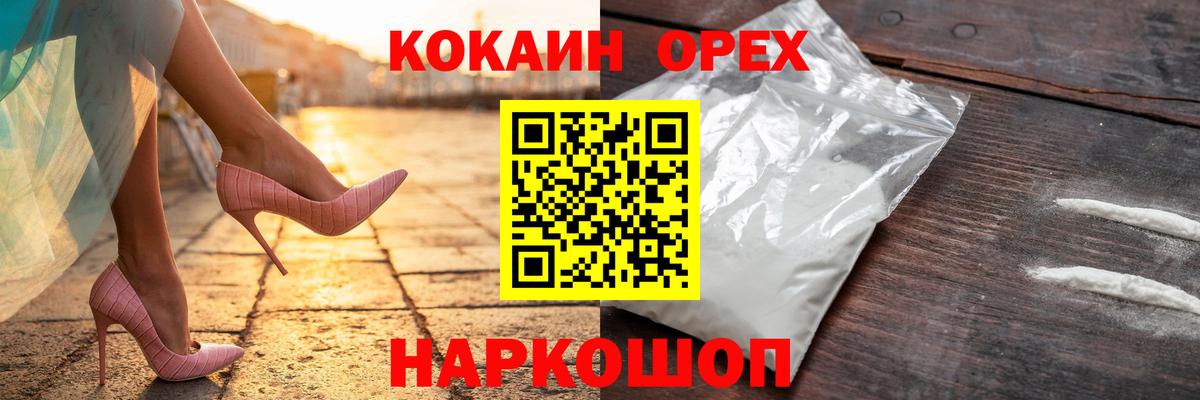Богородск  Cocaine VHQ  Вход с VPN  хочу   COCAIN VHQ 