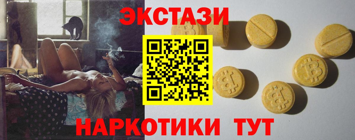 Экстази XTC Богородск