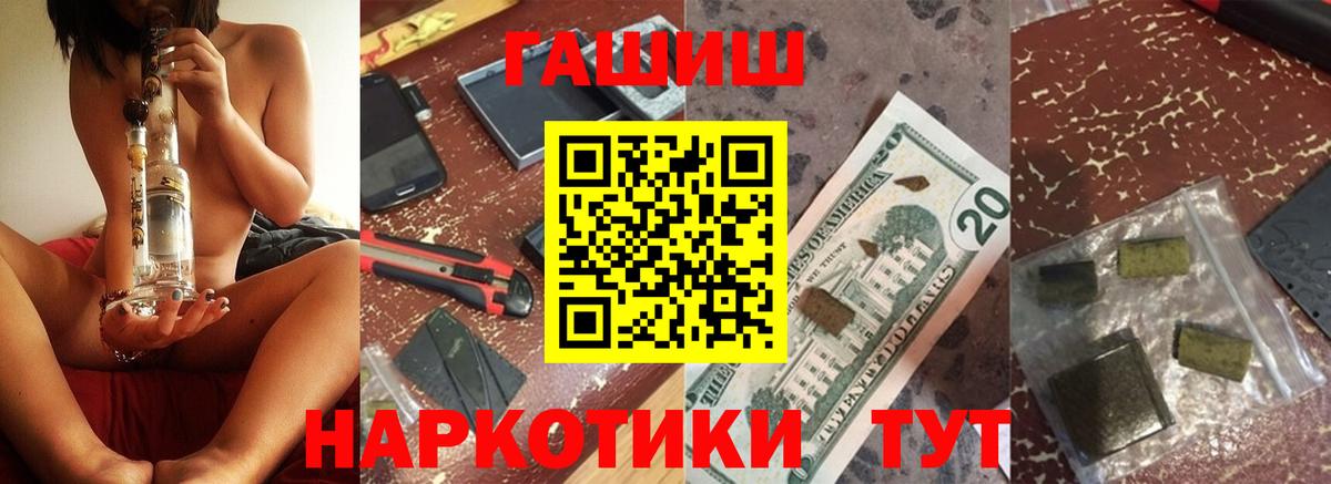 Гашиш VHQ  Вход с VPN  Богородск  ГАШ AMNESIA HAZE 