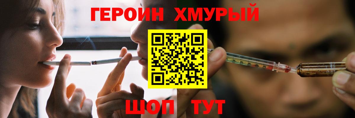 ГЕРОИН белый  Вход с VPN  ГЕРОИН  Богородск 
