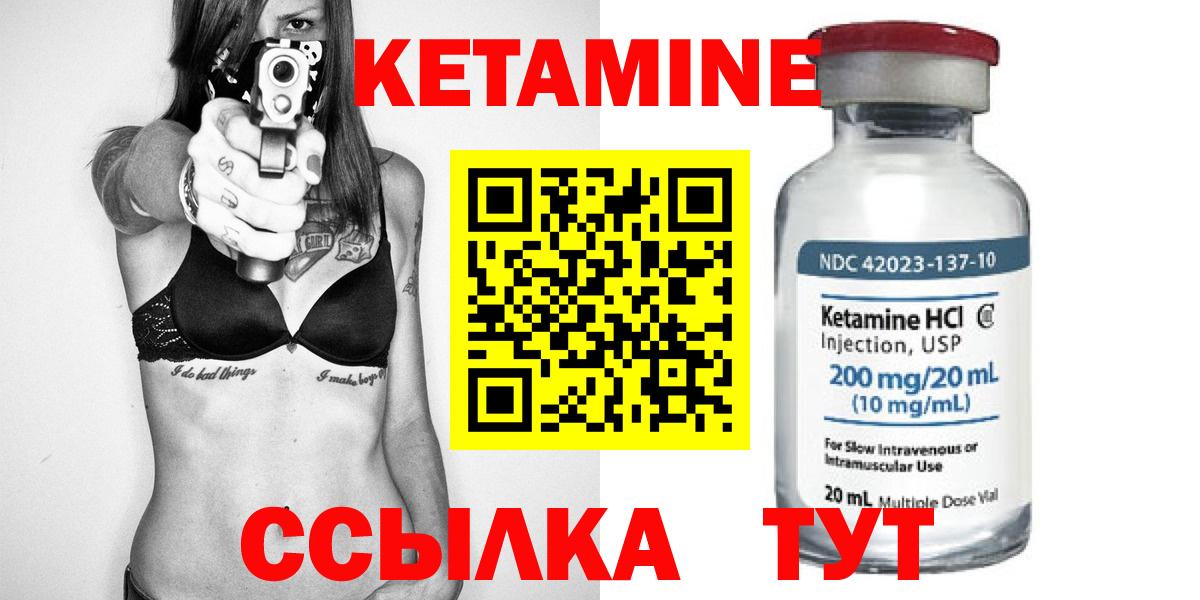 Кетамин VHQ  Вход с VPN  Богородск  КЕТАМИН VHQ 