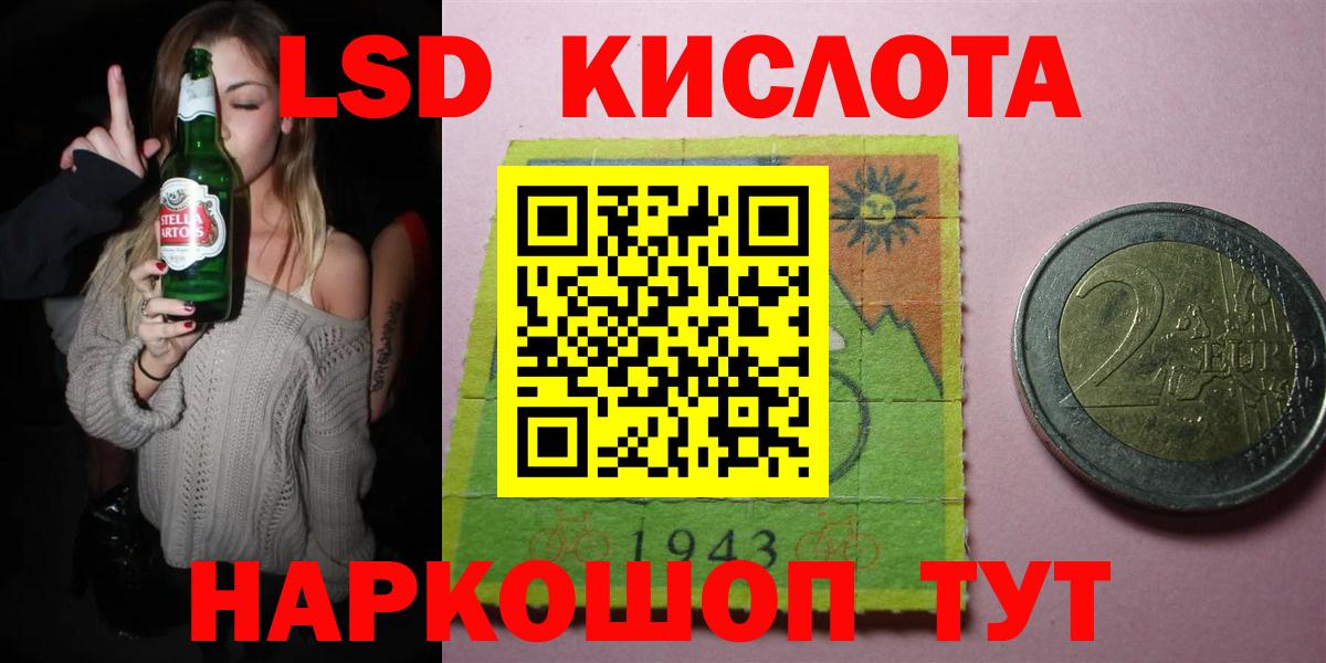 ЛСД экстази кислота Богородск