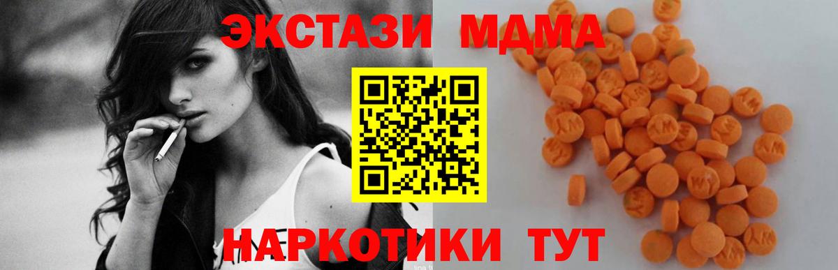 MDMA VHQ  MDMA crystal  Вход с VPN  MDMA  Богородск 