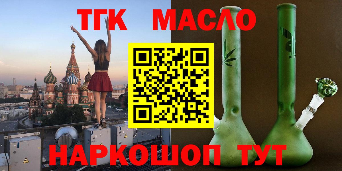 Дистиллят ТГК Wax Богородск