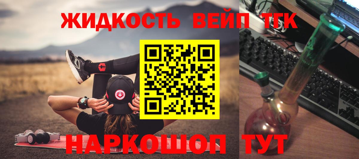закладка  Дистиллят ТГК вейп  mega ССЫЛКА  Богородск  Вход с VPN 